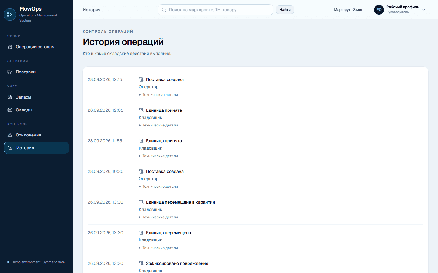 Экран проекта История операций