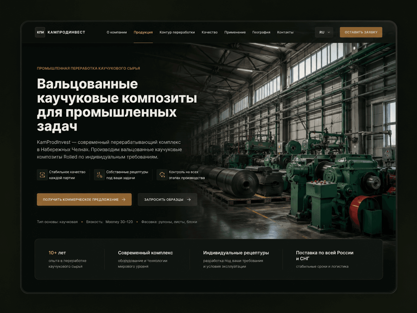 KamProdInvest - Оффер и продукт